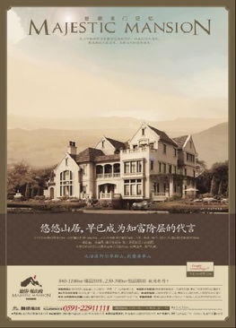 2011年3月31日福州市房地產(chǎn)報(bào)紙廣告