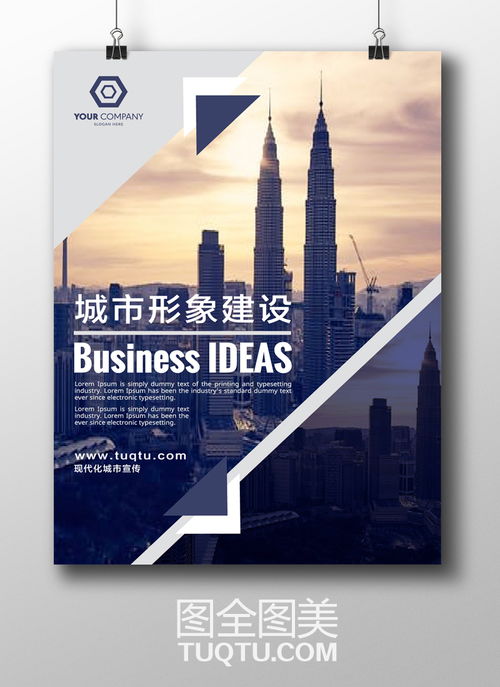 大氣地產(chǎn)展板設(shè)計(jì) 房地產(chǎn)海報(bào)背景 房地產(chǎn)宣傳冊(cè)封面設(shè)計(jì) 高端地產(chǎn)廣告設(shè)計(jì) 城市形象建設(shè) 城鄉(xiāng)規(guī)劃 城鎮(zhèn)建設(shè) 城市發(fā)展建設(shè)規(guī)劃 房地產(chǎn)畫冊(cè)封面素材 房地產(chǎn)封面 房地產(chǎn)背景 房地產(chǎn)素材 紫色背景 大氣海報(bào) 精品設(shè)計(jì) 房地產(chǎn)素材 ai矢量分層素材 圖全圖美 原創(chuàng)